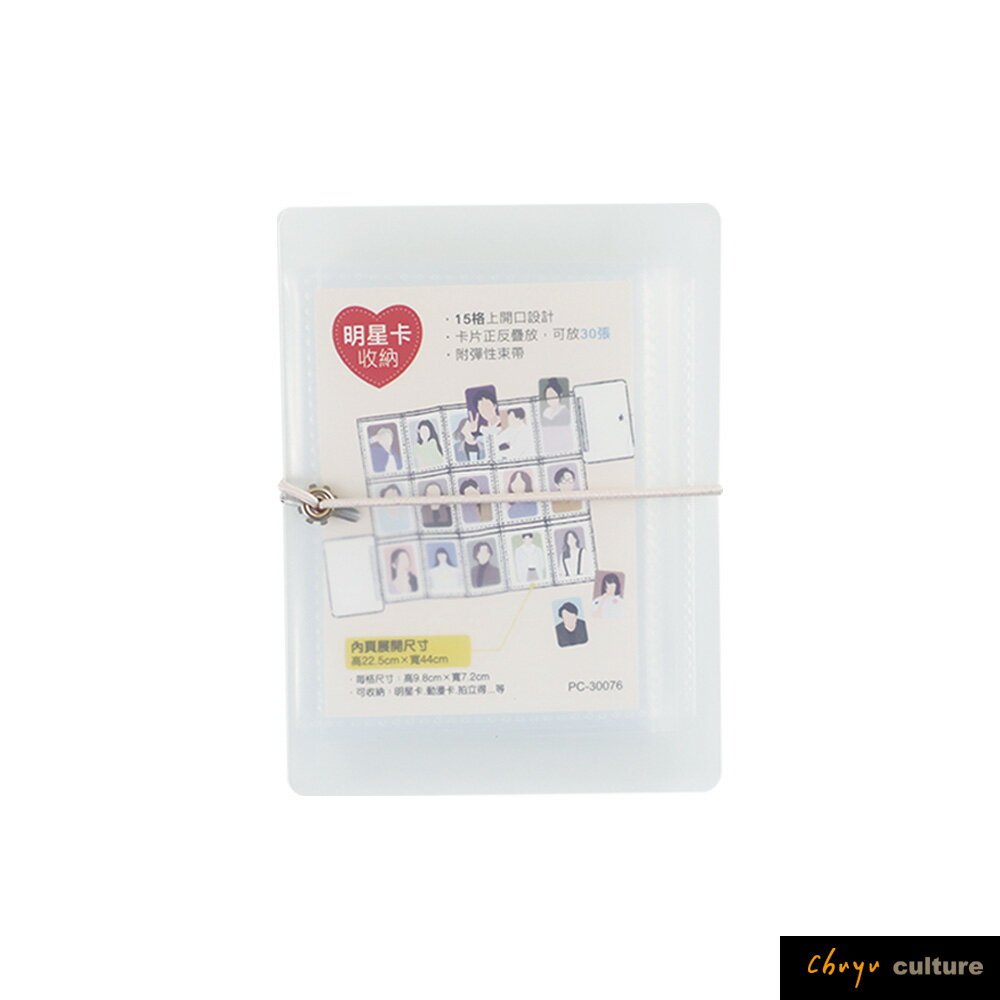 珠友 PC-30076 明星收藏摺疊卡冊-15宮格/偶像卡/明星卡/遊戲卡/拍立得/愛豆卡收納本/卡片收藏冊/15宮格