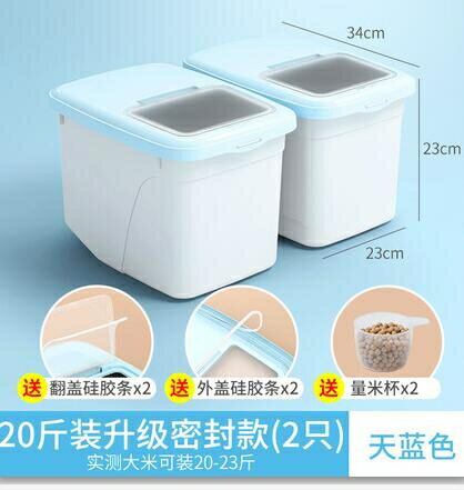 米桶儲米箱 家用20斤米箱儲米罐面粉桶米面收納箱密封防蟲防潮米盒子10