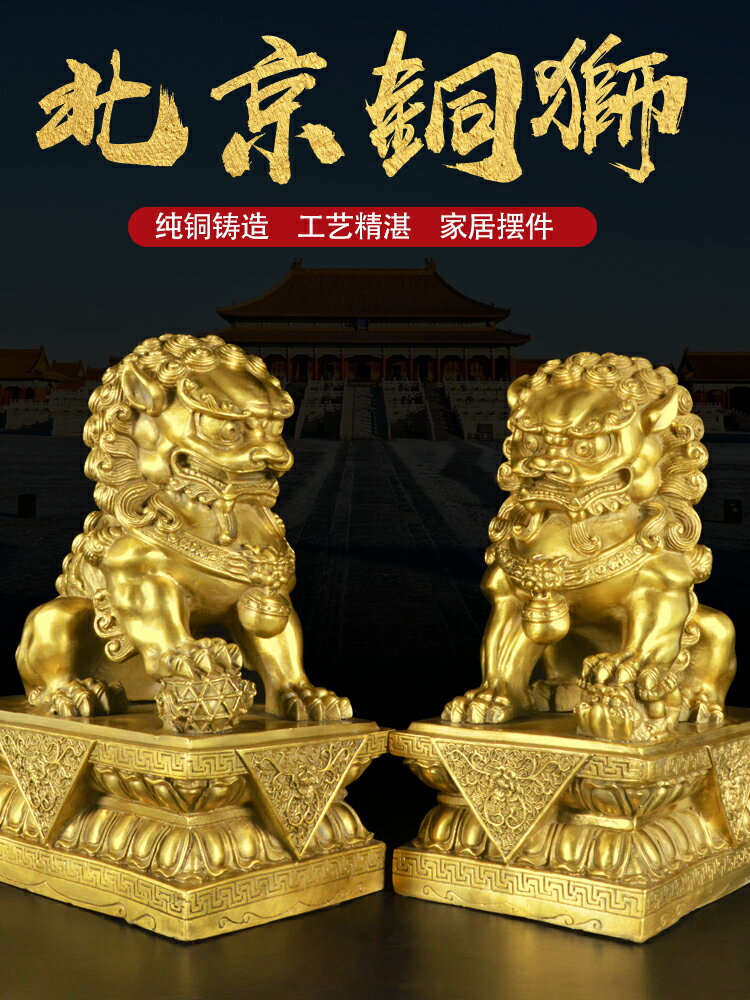 自然嘉全銅獅子擺件一對大小號銅獅子擺件獅家居門口創意裝飾擺設