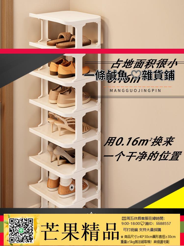 ✅鞋架 鞋櫃 簡易鞋架子家用門口折疊收納神器宿舍窄小型入門多層隔板墻角鞋櫃