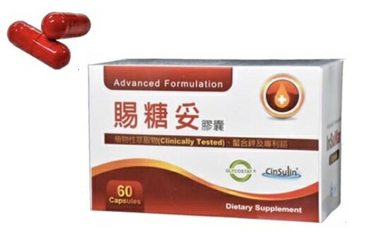 賜糖妥膠囊 山苦瓜萃取物