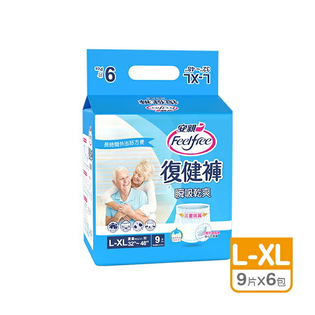 安親瞬吸乾爽復健褲L-XL號 9片*6包