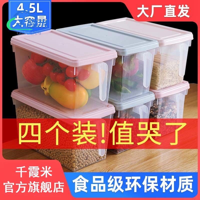 冰箱塑料收納盒冷凍藏專用帶蓋冰柜保鮮盒子家用長方形大號大容量