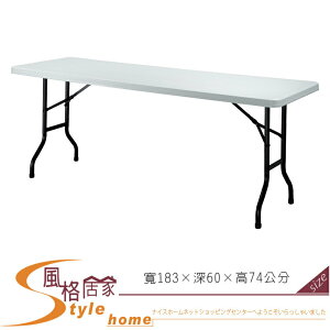 《風格居家Style》折合式會議桌/灰白 119-2-LPQ