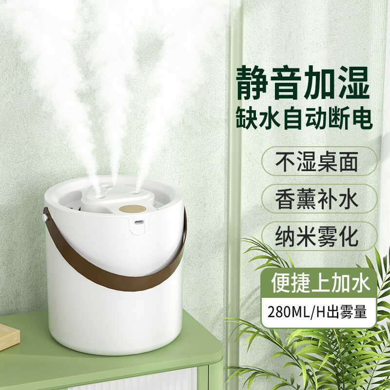 加濕器 加濕器家用靜音臥室大霧量提手辦公室桌面宿舍臥室加濕器香薰機【林之舍】
