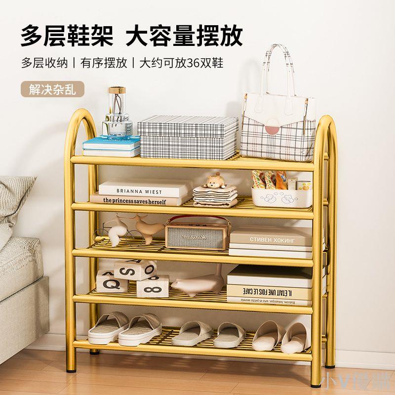 小V 鞋架家用門口室內省空間收納出租屋用宿舍多層簡易輕奢鞋櫃大容量