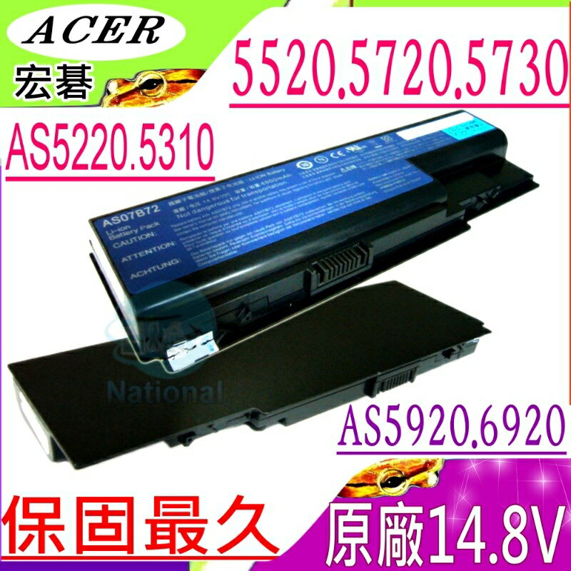Acer 電池(原廠14.8V)-宏碁 As5220zg As5310g,As5520,As5720z As5730z,As5920g,As6920g,As5935g,AS07B32,7230G,7330G,7530G,7730G,7630G,6935G,7535G,5735Z,AS07B32,AS07B42,AS07B52,AS07B72