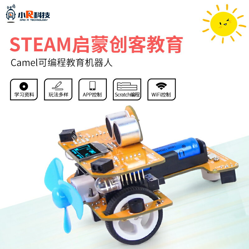 啟蒙STEAM創客教育機器人Scratch圖形化編程套件飛機總動員