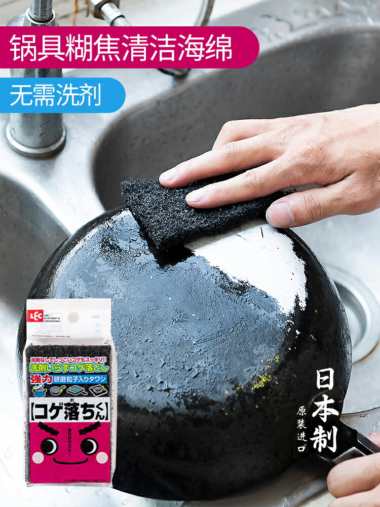 優購生活 日本進口廚房刷鍋清潔海綿擦鍋底強力去焦痕魔力擦除垢去汙百潔布