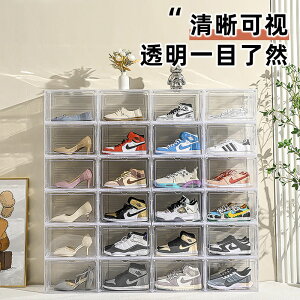 球鞋收纳盒鞋盒收納盒球鞋防氧化透明鞋柜鞋子收納神器硬塑料 收藏鞋墻