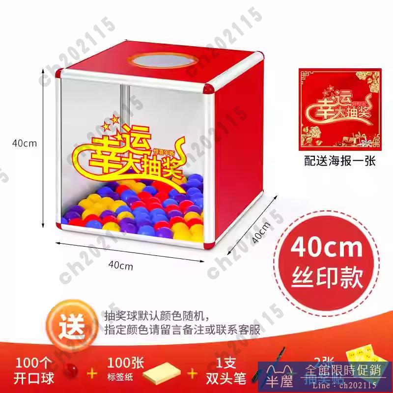 尾牙抽獎球 抽獎箱 年會 可開發票 抽獎箱大小號可愛亞克力創意趣味30cm開業搖獎箱抖音同款摸獎箱40cm定制logo抓獎箱公司年會驚喜盲盒抽獎盒子