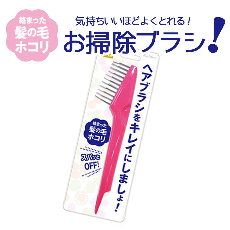 asdfkitty*日本 LUCKY 髮梳清潔刷 梳子毛髮清理刷-日本正版商品