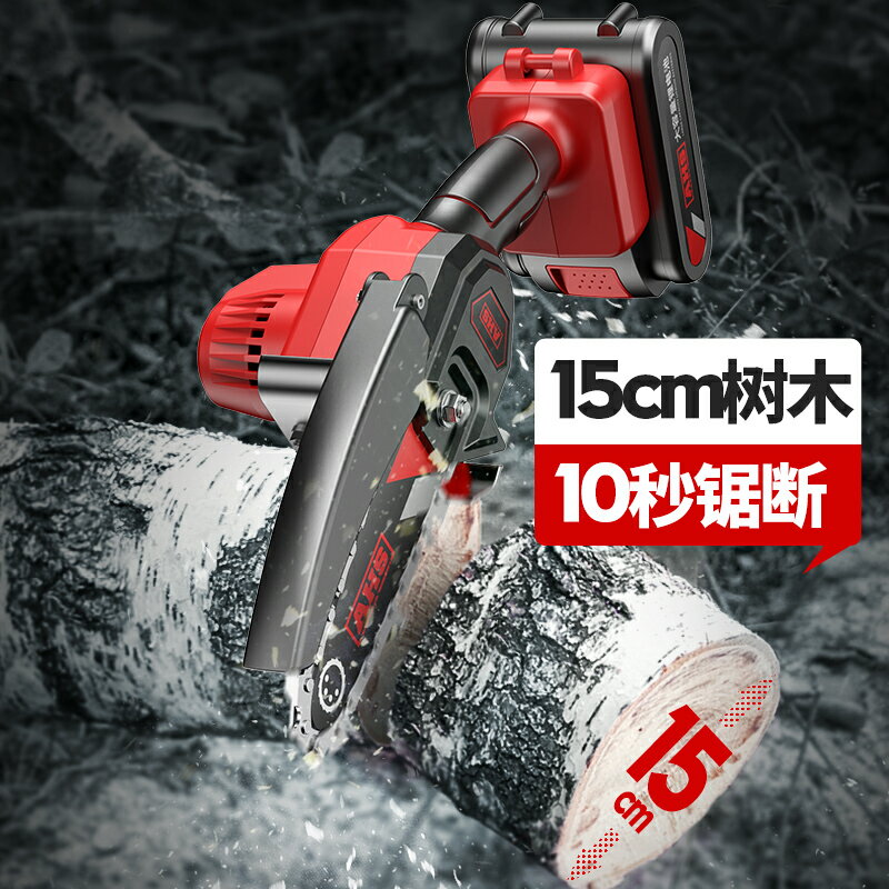 鋰電伐木鋸 充電式電鋸家用小型手持鋰電錬鋸進口大功率伐木鋸戶外砍樹電動鋸『XY25585』