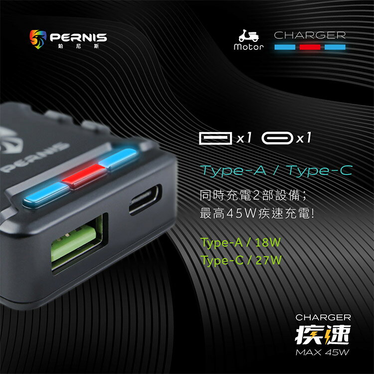 鉑尼斯 全防水鷹隼疾速手機快充座 (全機防水 機車專用充電設備) 3