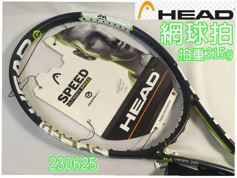 大自在 HEAD 網球拍 Head 網球拍 G XT Speed MP