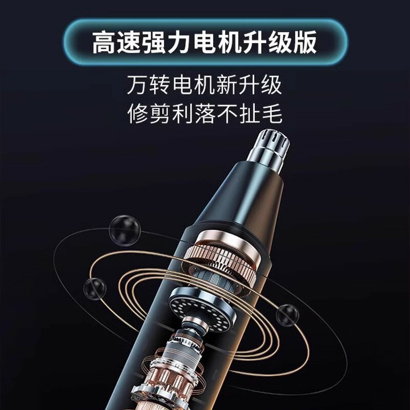 abae鼻毛修剪器清理去鼻孔剃刮毛神器款充電式電動女士男
