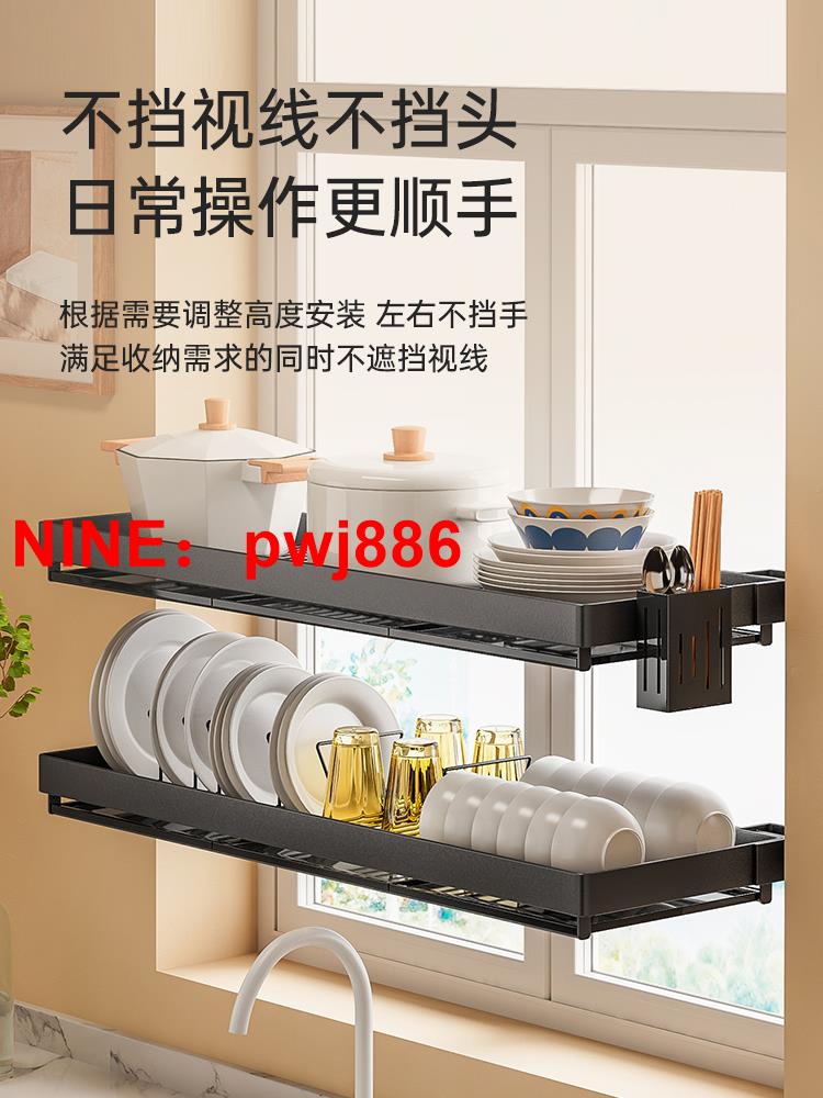 臺灣公司貨 可開發票 免打孔廚房窗臺置物架碗碟架瀝水架水槽上方窗戶不銹鋼壁掛鍋具架