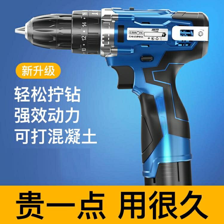 電鑽 無刷充電式手電鑽電動螺絲刀手槍鑽家用多功能沖擊手鑽鋰電轉工具【快速出貨】