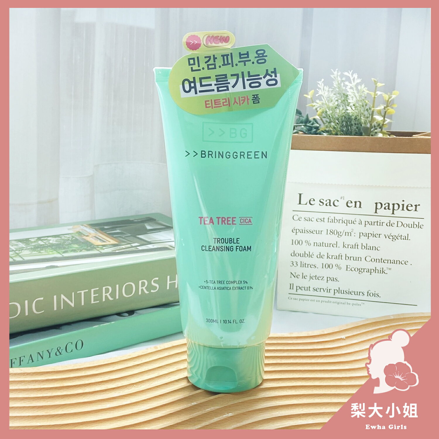 【梨大小姐】韓國 BRING GREEN 洗面乳 茶樹積雪草修護抗痘洗面乳 竹炭毛孔淨化泡沫洗面乳 保濕 抗痘 茶樹 2