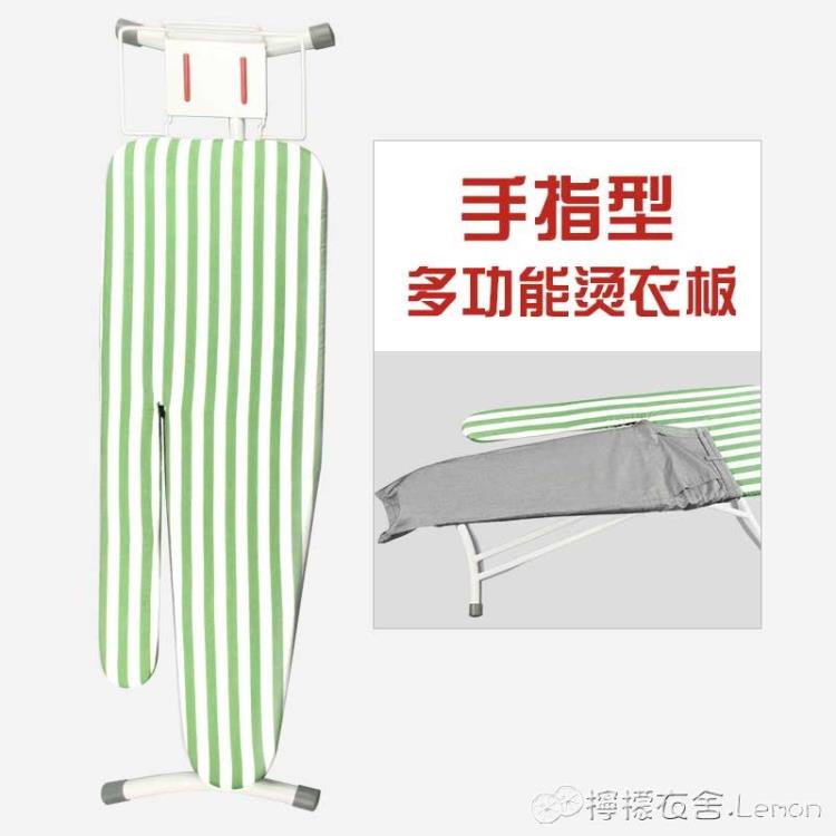 手指型燙衣板多功能家用摺疊熨燙衣板電熨斗燙臺西褲燙衣架