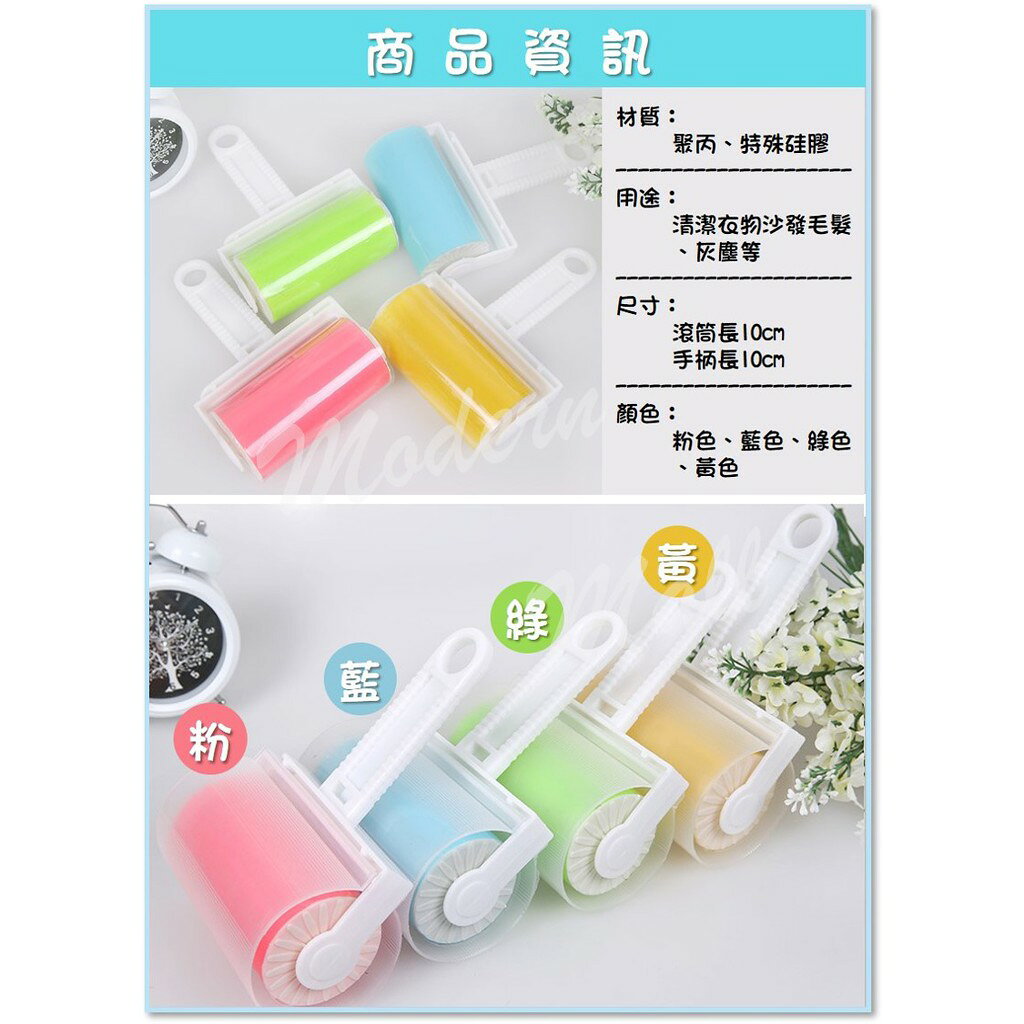 【免運現貨】黏毛滾輪 可水洗 黏毛器 黏毛滾筒 除塵滾筒 除塵紙 黏毛絮 灰塵 黏毛髮 毛屑 食物屑 6