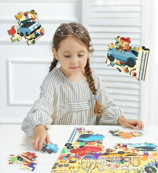 [免運】兒童拼圖益智玩具104片恐龍世界3歲4男孩女孩5幼兒園6 果果輕時尚 全館免運