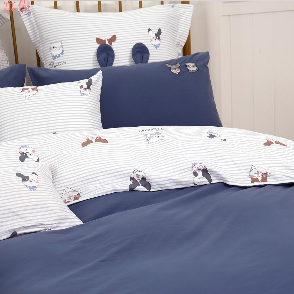 水星家紡全棉套件舒適透氣卡通可愛小狗貓咪