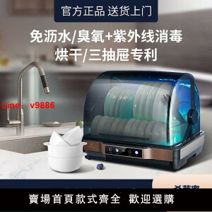 【台灣公司可開發票】大容量臺式消毒柜家用小型迷你廚房餐具烘干紫外線帶蓋消毒柜小型