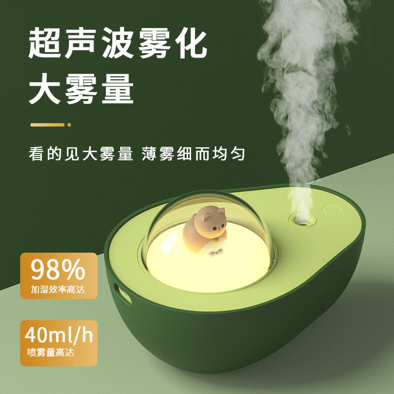 免運 可開票 快速出貨 牛油果加濕器小型USB臥室辦公帶燈空氣進化補水小巧可愛小夜燈