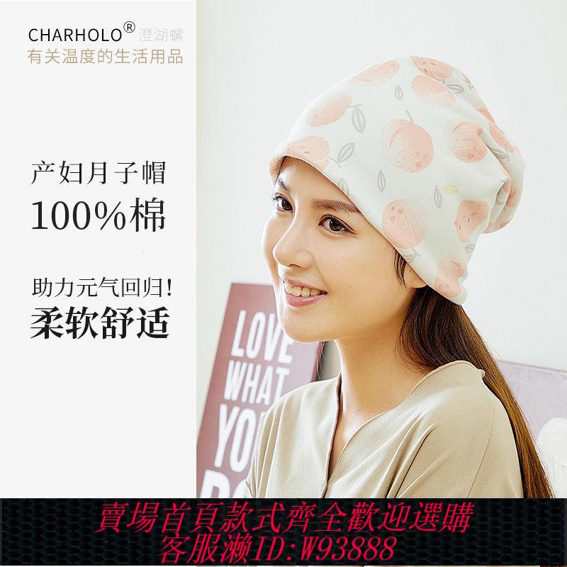 【最低價 公司貨】月子帽子純棉夏季全棉產婦帽產後防風透氣包頭帽坐月子頭巾帽睡帽