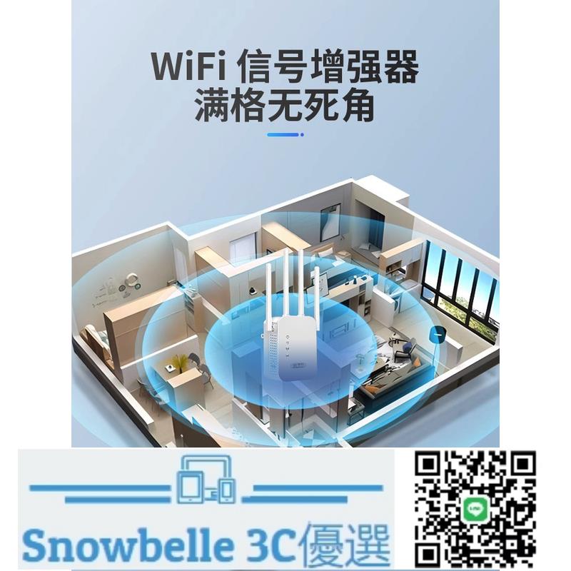 Snowbelle優選🔥小米wifi信號增強放大器5g家用路由器雙頻加強擴展網絡手機無線網