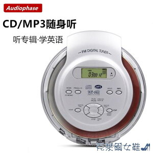 免運 CD機 全新 美國AUDIOLOGIC 便攜式 CD機 隨身聽 CD播放機 支持英語光盤 雙十一購物節
