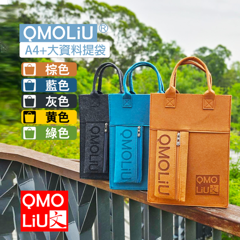 A4+大資料提袋/工具提袋 0