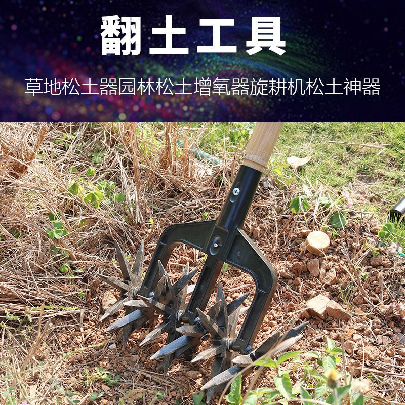 【免運/可開票】園藝工具 園林工具 園藝套裝 園林鬆土工具手持式旋耕機土地增氧器翻土工具園藝工具手動塑膠