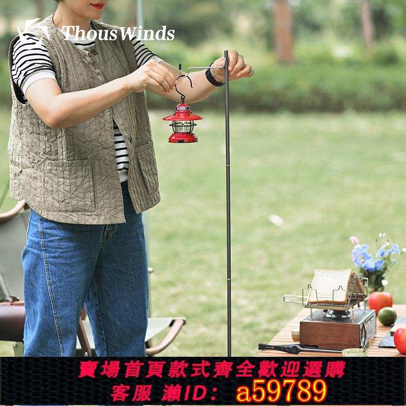 【台灣公司 可打統編】Thous Winds千風戶外露營桌面燈架便攜鋁合金戶外照明營地燈架桿