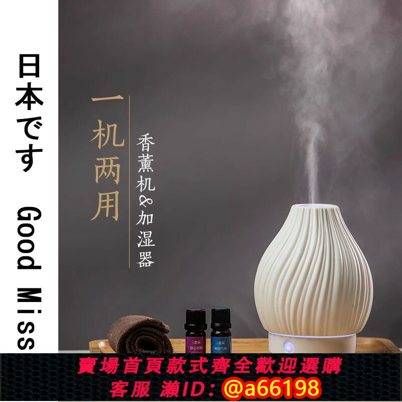 【臺灣公司 可開發票】日本直郵GM精油香薰機加濕器香薰超聲波香薰機陶瓷家用助眠香薰燈