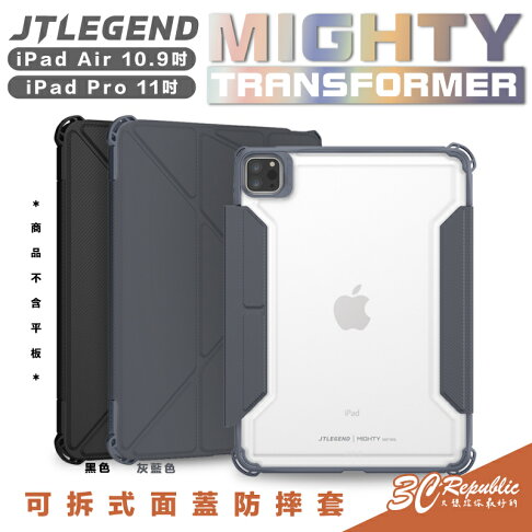 JTLEGEND JTL 耐衝擊 防摔殼 保護殼 平板殼 適用 iPad Air 10.9 Pro 11 吋 0
