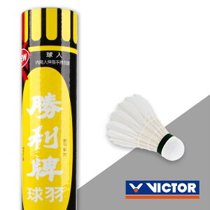 【H.Y SPORT】VICTOR 勝利牌 羽球 比賽級 羽毛球 (12入) 白蓋