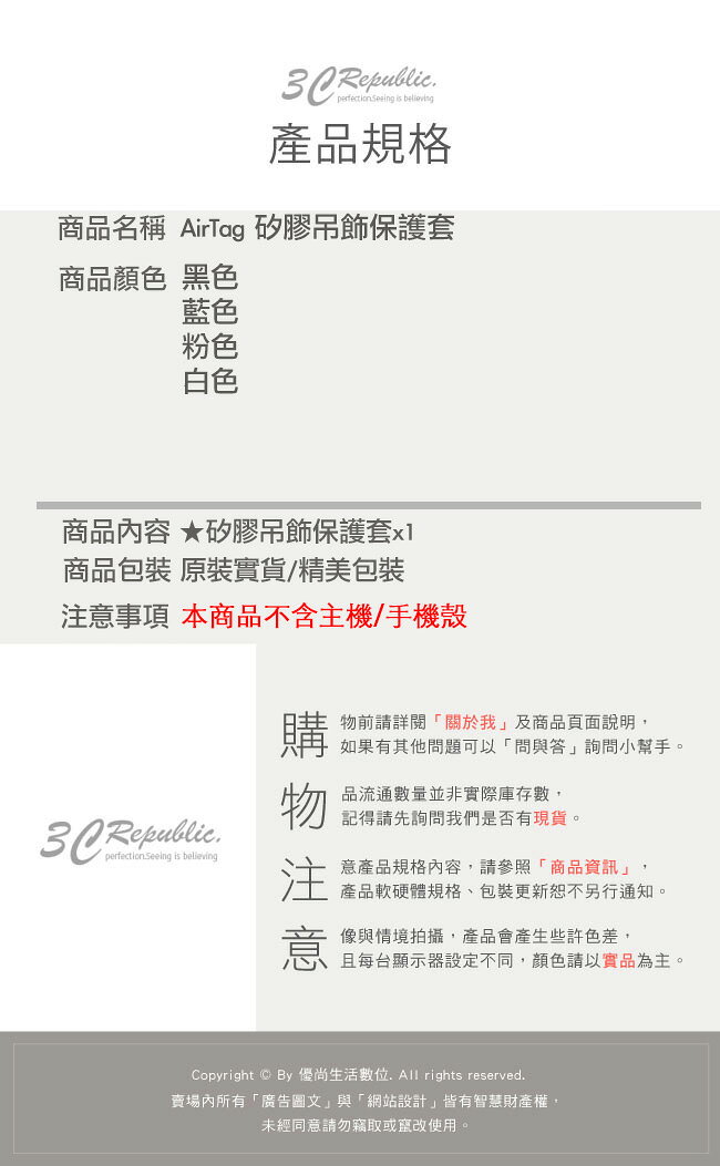 U UAG 矽膠 抗菌 保護套  吊飾 定位器 追蹤器 適用於Apple AirTag 9