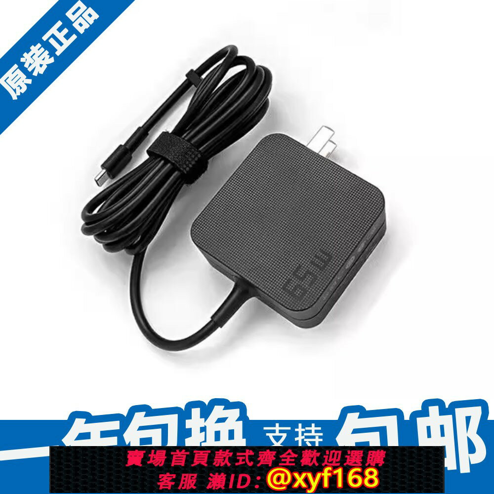 {保固一年 可打統編}華碩玩家國度ROG ally掌機PD充電器65W電源適配器TYPE-C