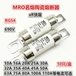 MRO茗熔螺栓連接式陶瓷快速熔斷器RGS4 690V aR 10A-110A保險絲管