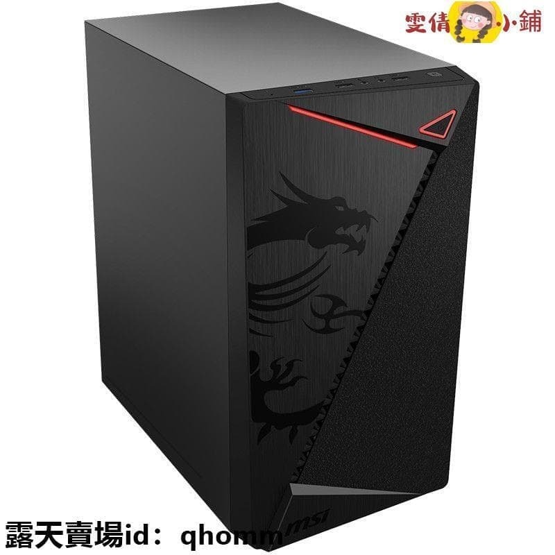 48H出貨【雯倩小鋪】電腦機殼 機箱 微星龍紋盾M301曉機相ITX小主機板組裝電腦辦公機箱M-ATX龍紋盾M300
