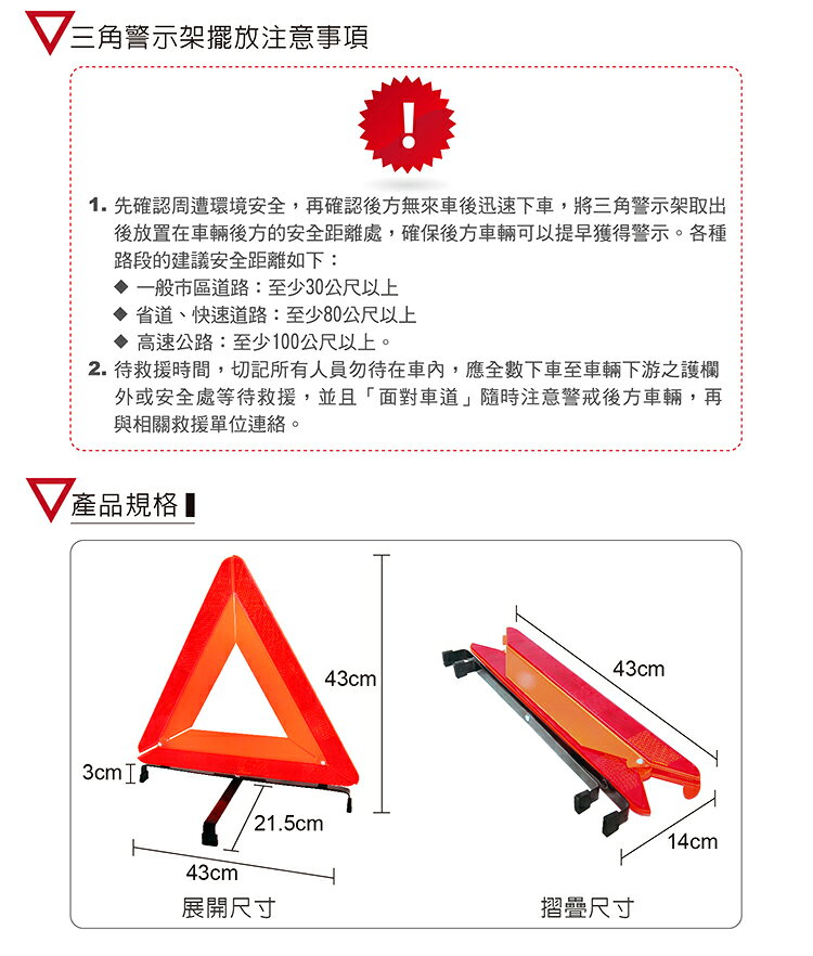 極光LED三角警示架 9