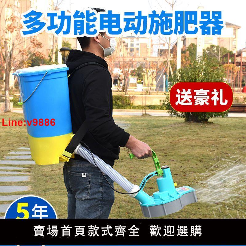【臺灣公司 超低價】背負式電動施肥器新款多功能農用撒肥料機自動播種機飼料投料機