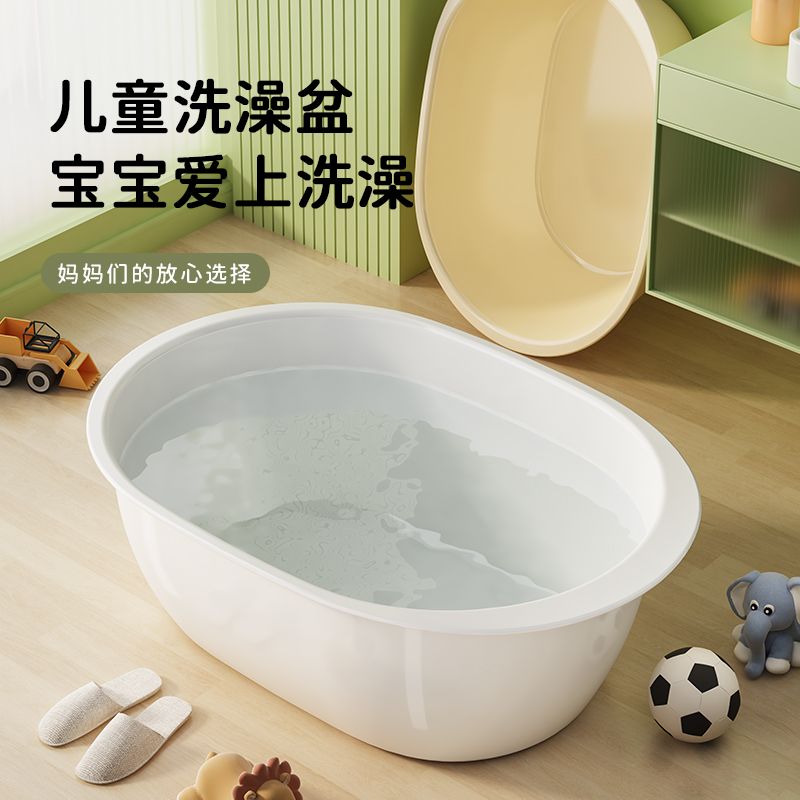 洗澡盆加厚洗衣盆坐躺兩用大號清洗桶寶寶專用橢圓形兒童浴盆207M 快速出貨
