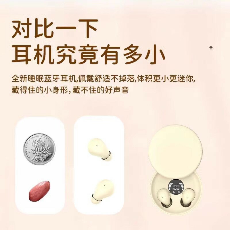 適用索尼隱藏特小耳機睡眠超迷你入耳式隱形上班降噪2025新款