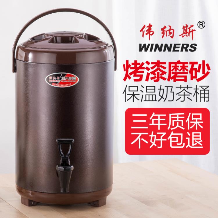 不銹鋼奶茶桶保溫桶奶茶店商用茶水桶開水10L豆漿熱水桶家用 摩可美家