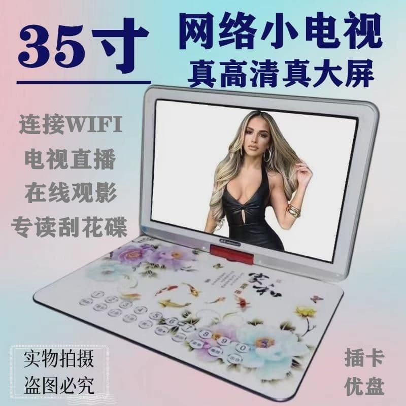 （爆款熱賣）（國際精品）【免運】金正移動DVD播放機便攜EVD兒童老人小電視CDVCD壹體高畫質WF影蝶機