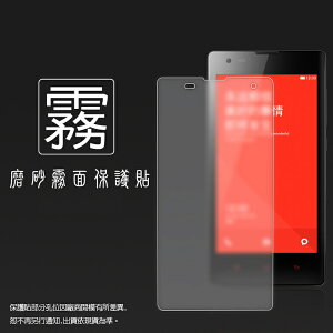 霧面螢幕保護貼 MIUI Xiaomi 紅米機 保護貼 軟性 霧貼 霧面貼 磨砂 防指紋 保護膜