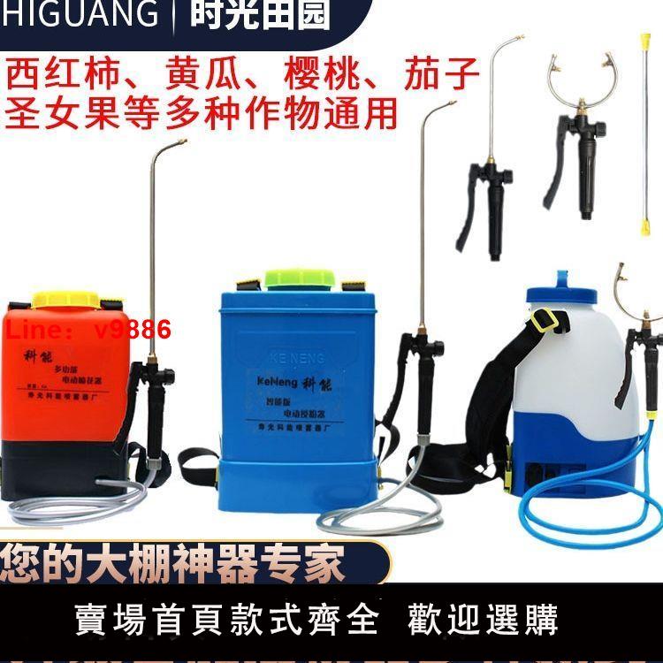 【臺灣公司 超低價】西紅柿電動噴花器大棚番茄黃瓜櫻桃授粉點花科能沾花鋰電西瓜噴花